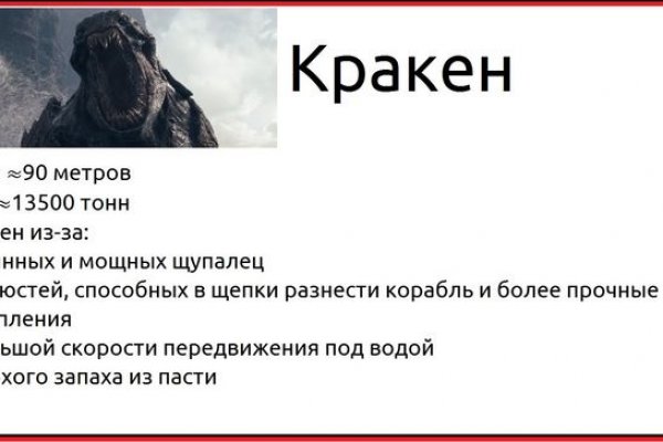 Кракен даркен