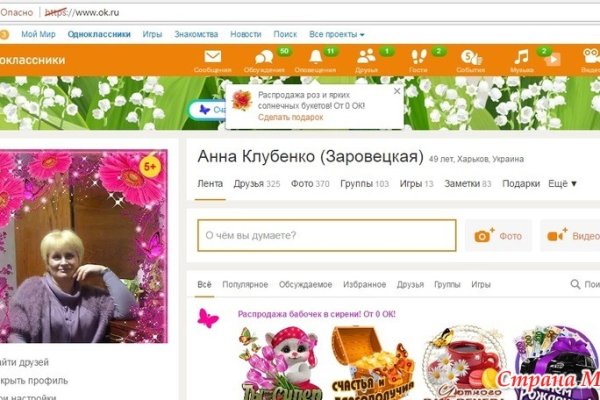 Как открыть кракен