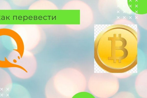 Что такое kraken 2krn cc